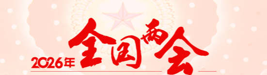 习近平：现在我们更多要解决“要不来、买不来、讨不来”的问题