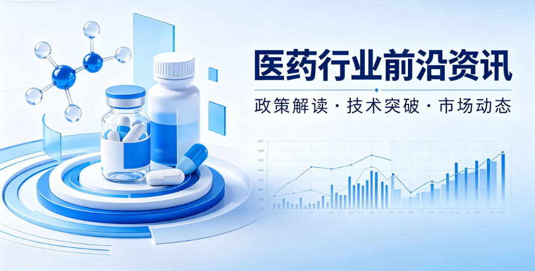 国家医保局：“十五五”期间力争完成全国定点医药机构现场检查全覆盖