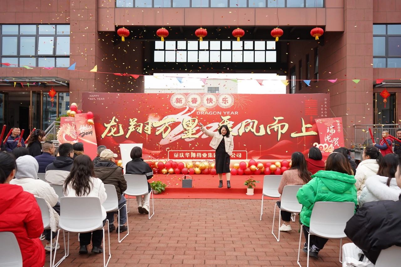 华博军卫2024新年/年会活动