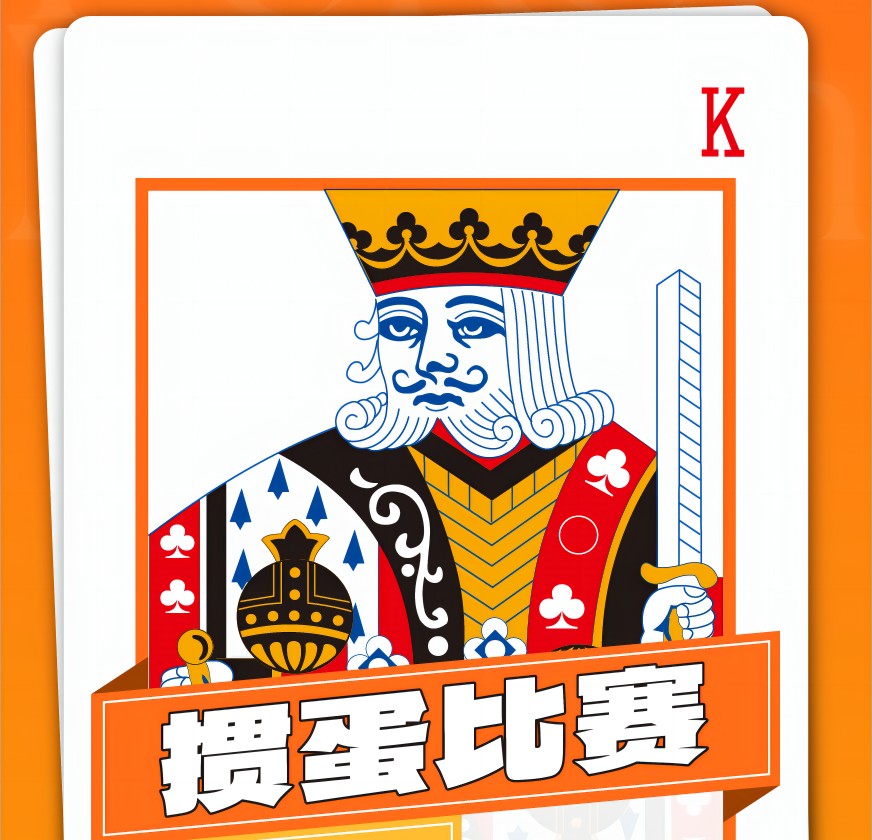 中欧重庆校友会“华博军卫杯”掼蛋比赛火热报名中！