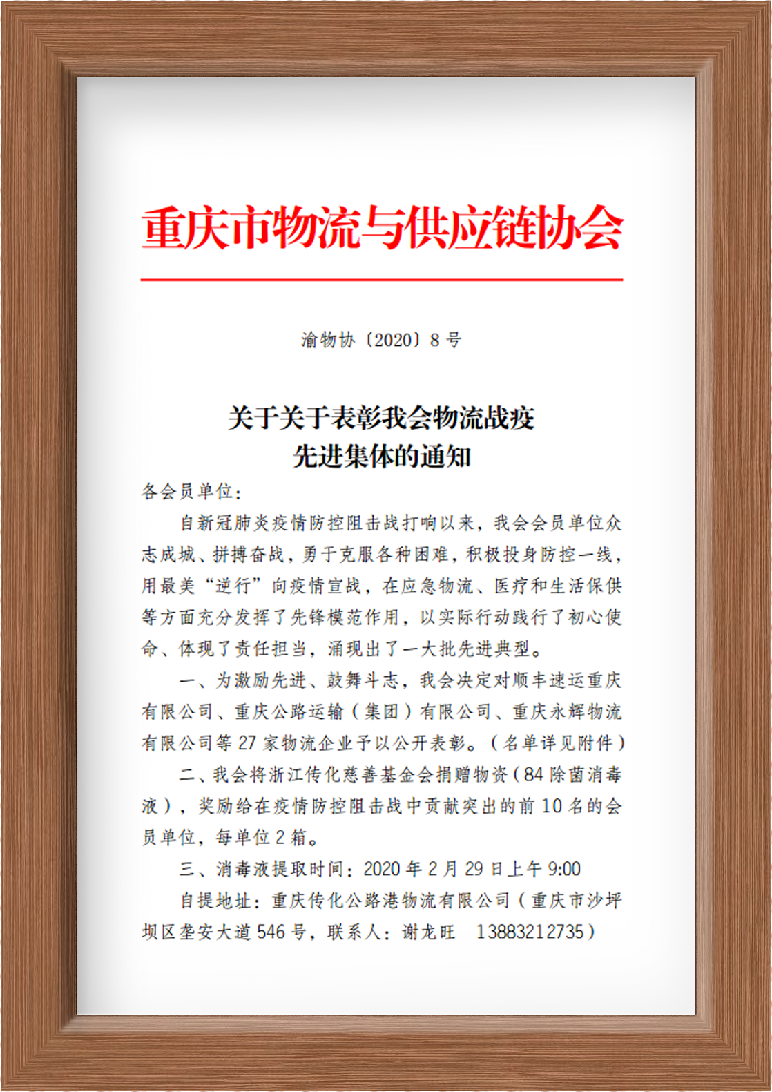 表彰.png